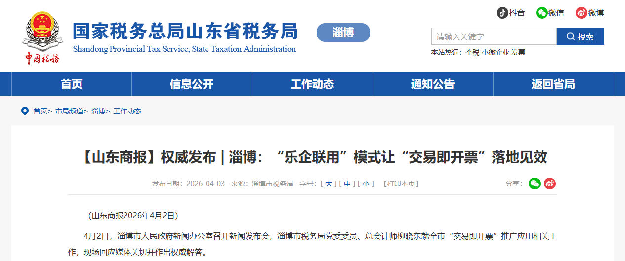 全国落地 · 数据说话