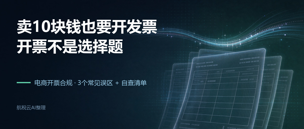 消费者要纸质发票，你说“只有电子的”已经违规了